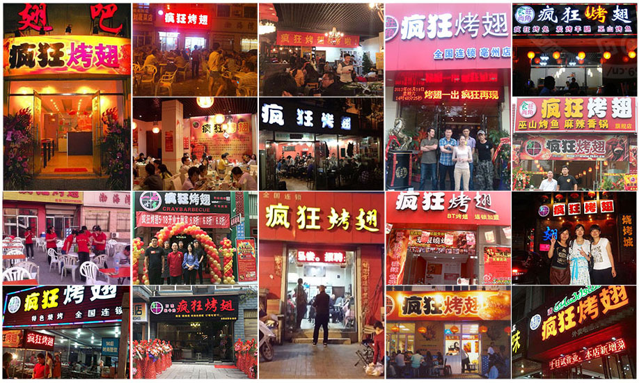 蓝田烧烤加盟,学烧烤技术,开烧烤店多少钱